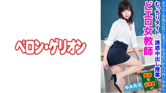 prgo-236 The seductive female teacher, full and tight, seduces the head teacher, Youya, to ejaculate.