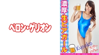 prgo-279 The rich daughter, Gongzi, loves to drink beer.