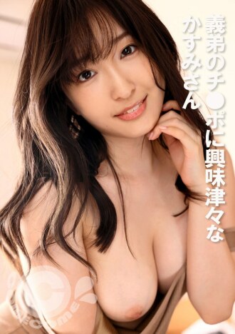 pyu-393 Zhong Xia is very curious about her brother-in-law's penis.