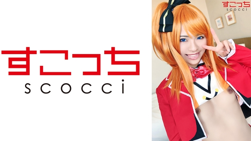 scoh-071 【Creampie】Let the carefully selected beauty cosplay girl bear my child! [Ho●Fruit] NatsuTojo