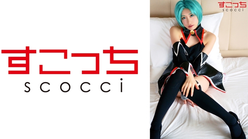 scoh-076 [Creampie] Let the carefully selected beautiful girl cosplay and get pregnant with my child! [Sonozaki ● sound] Yuuha Kiriyama