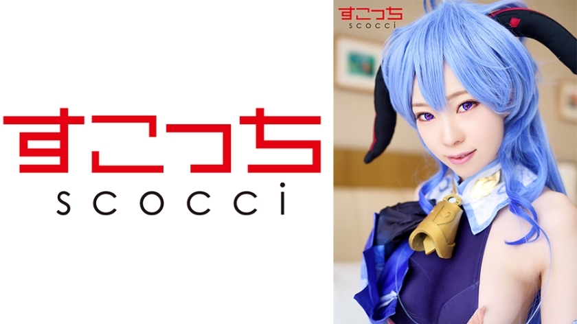 scoh-080 【Creampie】Let the carefully selected beauty cosplay girl get pregnant with my child! [●Rain] Takashi Ariya