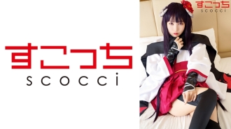 scoh-122 【中出】Carefully selected beautiful girl cosplay, let my child get pregnant! [Bailin Nagino] Aoi Kiwaki