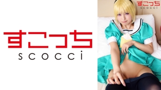 scoh-125 【Creampie】Carefully selected beautiful girl cosplay, let my child get pregnant!_[Kitazako]_Nagisa Mika