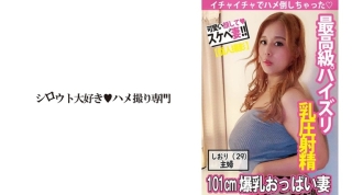 sdk-022 【High-end Breast-washing】This launch is only for the pressure of 101cm big breasts.