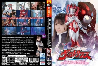 spsa-025 The giant hero Victoria and Victorina are absolutely desperate!! Alien Clifo's Despicable Fornication Plan!!
