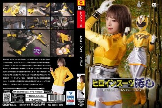 spsa-038 Heroine Suit Dirty Shoten Sentai Angelanger Remake Arimura Nozomi