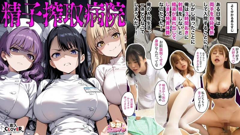 stcvs-024-uncensored-leak [Sperm Exploitation Hospital] ① Grumpy Poisonous S-Gal Nurse and Salt-Compatible SEX ② Cheating Bareback with a Former Yang Gal Nurse with His Pi ③ Menhera Psychopath Nurse and Serious Child Making Sex ☆ Obscene Sexual Activity Where Sperm Is Exploited Every Day by the 3 Worst Personalities ☆ [Delusional Eroman ♯ Tsubaki & Miyamoto & Yuri]