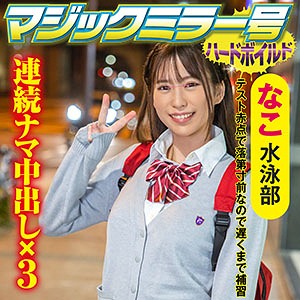 svmm-048 Nai Zi