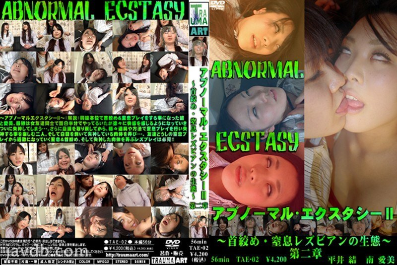 tae-02 Abnormal Ecstasy 2 ~ Suffocation / Suffocating Female Same-sex Ecology ~