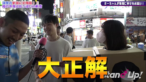 video.ucldvpv1f35 What is inside the box? in Shinjuku2 | Standup TV | stand-up-tv.jp